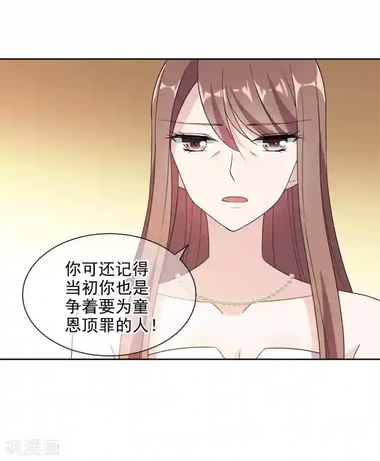 时代妖孽第14话2 她是个妖孽