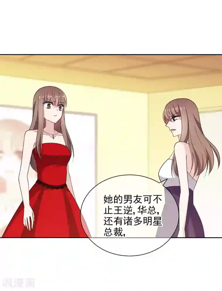 时代妖孽第14话2 她是个妖孽