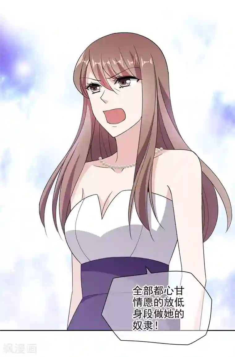 时代妖孽第14话2 她是个妖孽