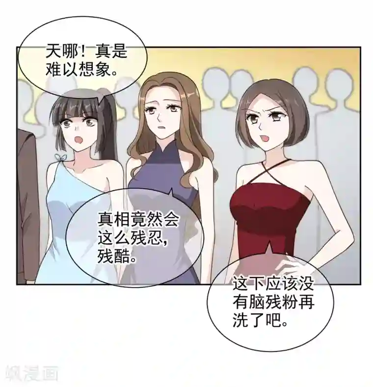 时代妖孽第14话2 她是个妖孽