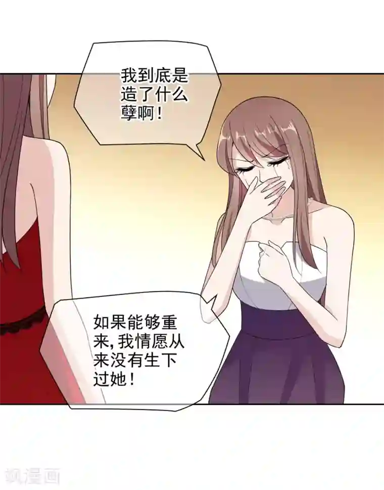 时代妖孽第14话2 她是个妖孽