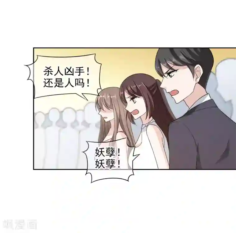 时代妖孽第14话2 她是个妖孽