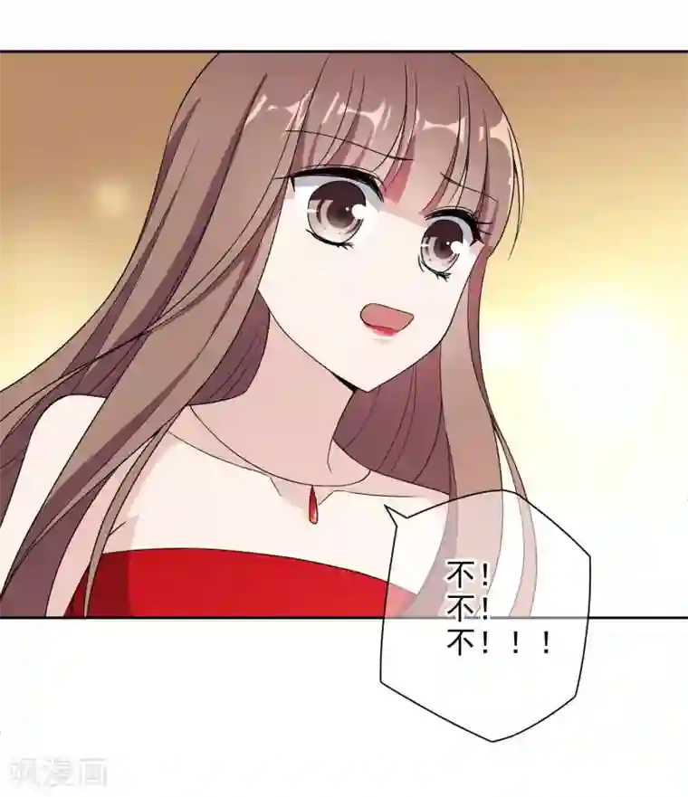 时代妖孽第14话2 她是个妖孽