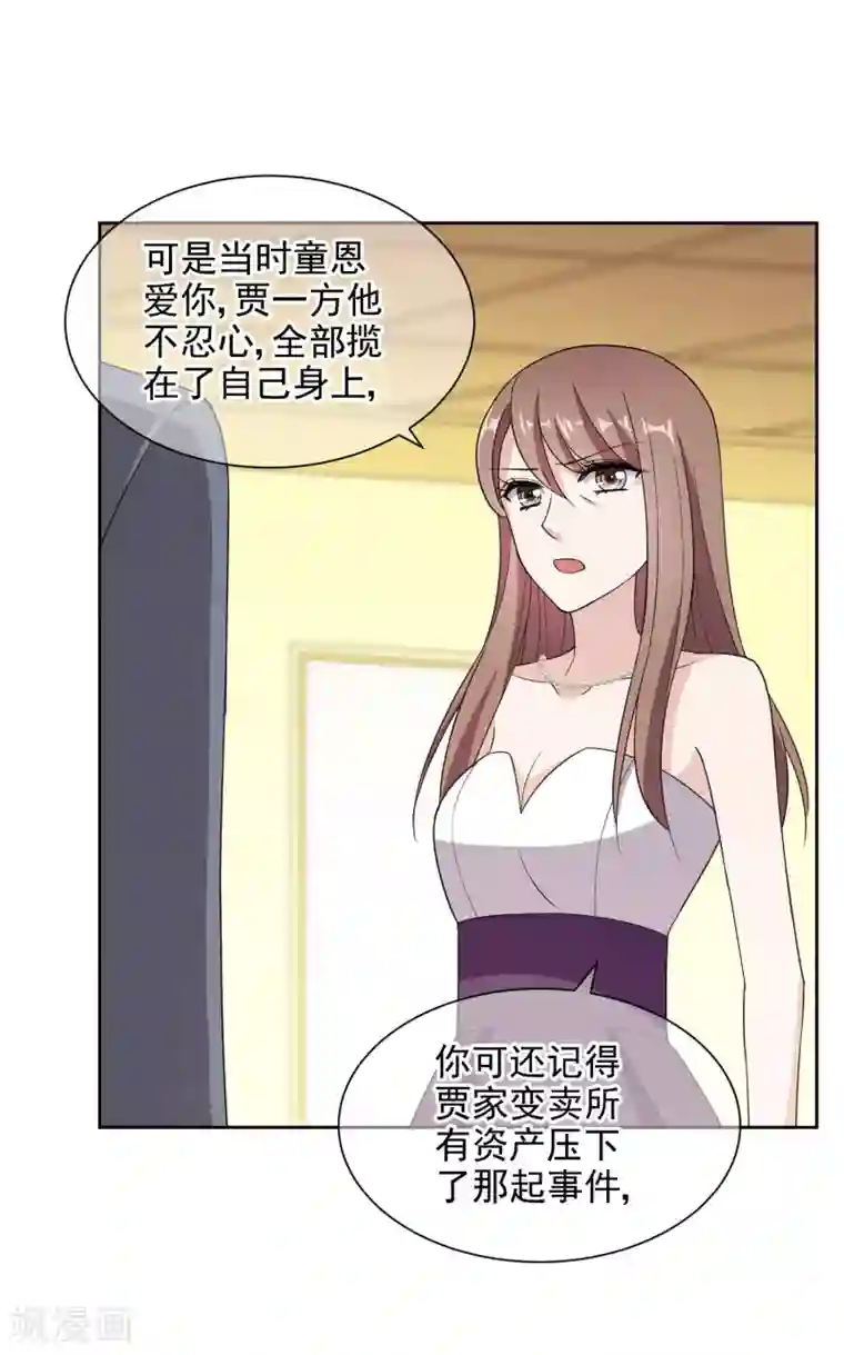 时代妖孽第14话2 她是个妖孽