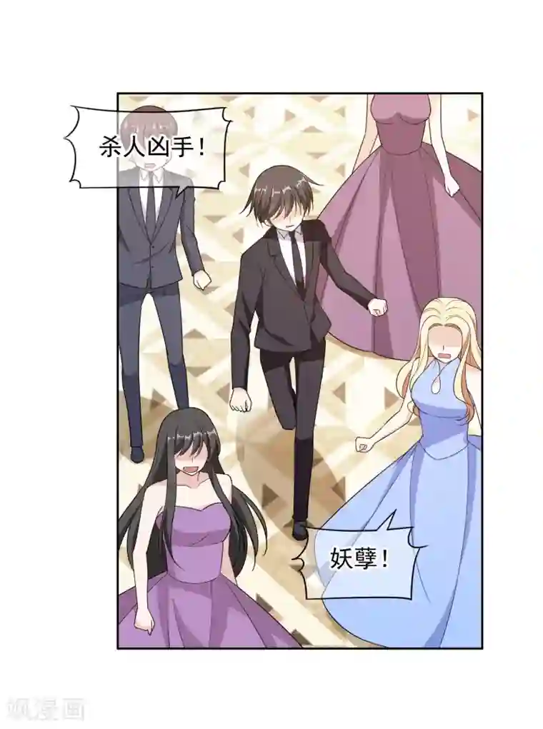 时代妖孽第14话2 她是个妖孽