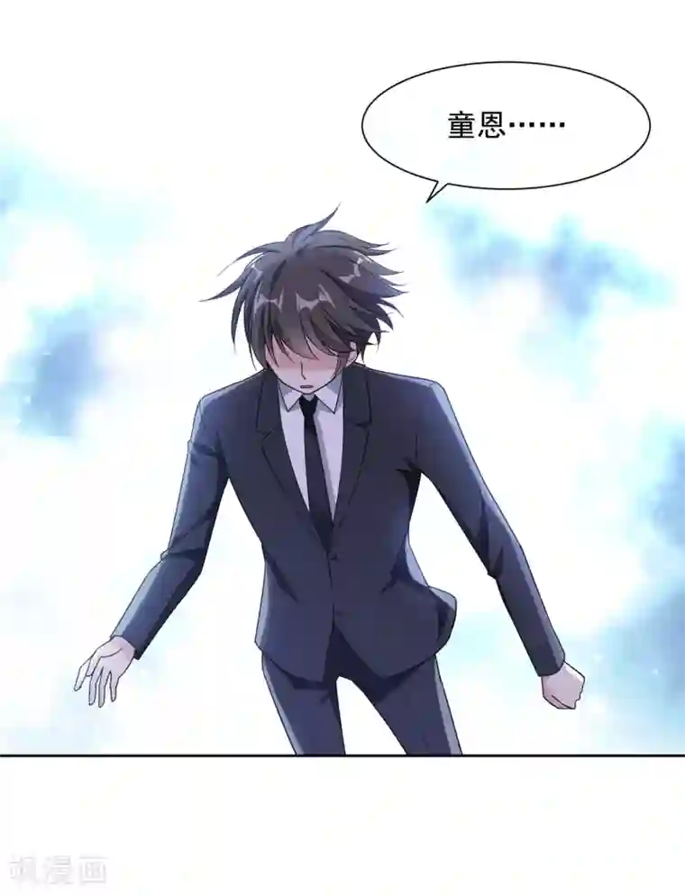 时代妖孽第14话2 她是个妖孽