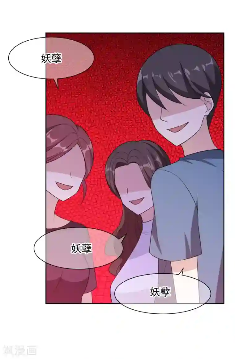 时代妖孽第14话2 她是个妖孽