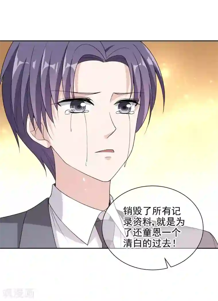 时代妖孽第14话2 她是个妖孽