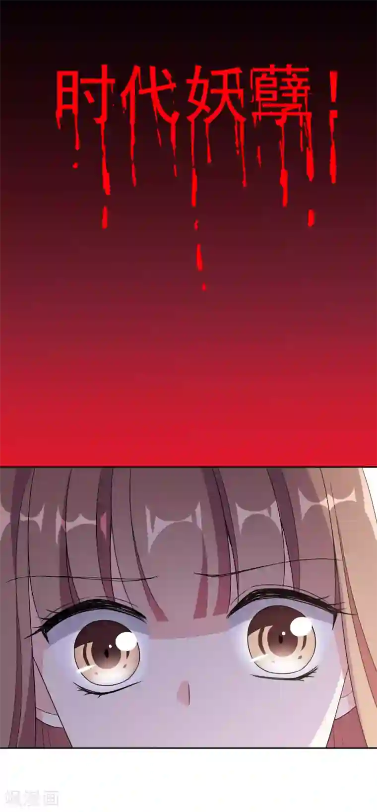 时代妖孽第14话2 她是个妖孽