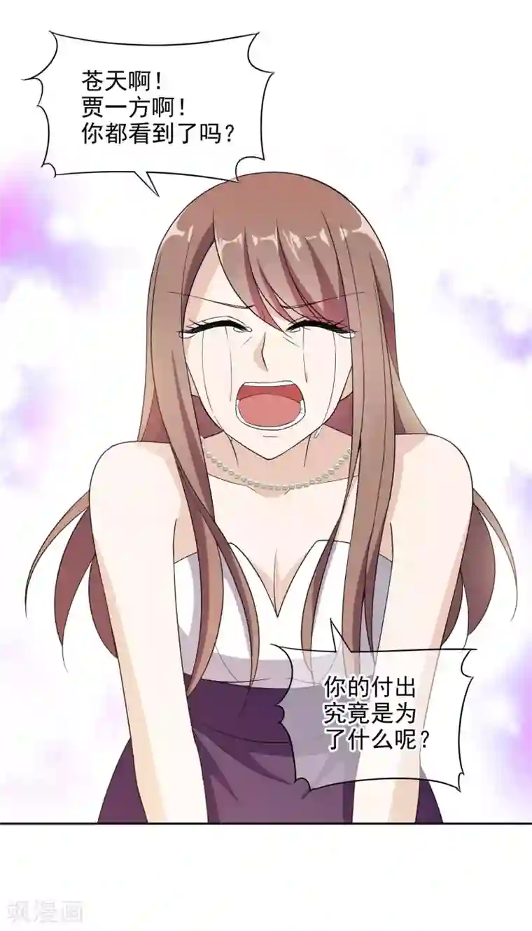 时代妖孽第14话2 她是个妖孽