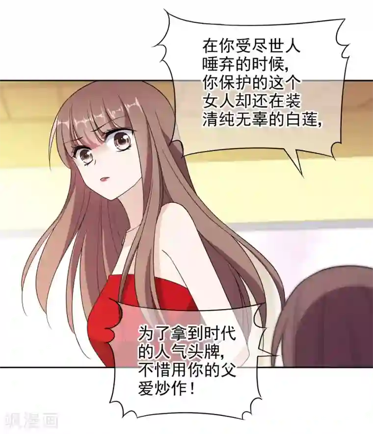 时代妖孽第14话2 她是个妖孽