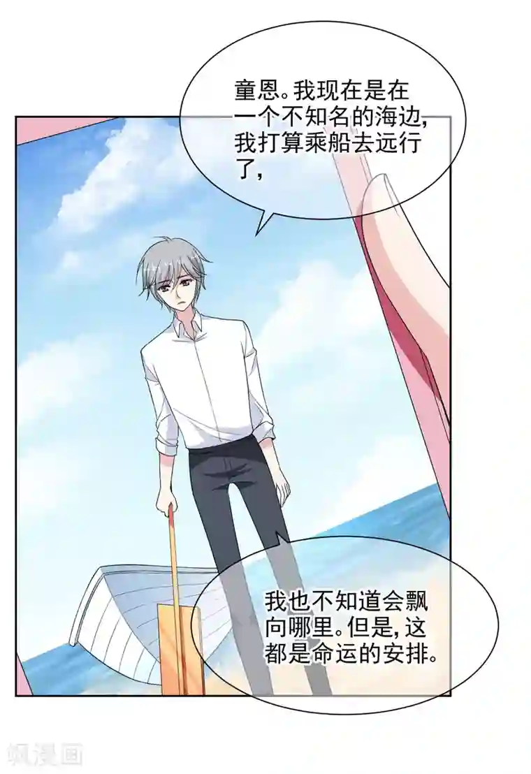 时代妖孽第15话1 都是假的