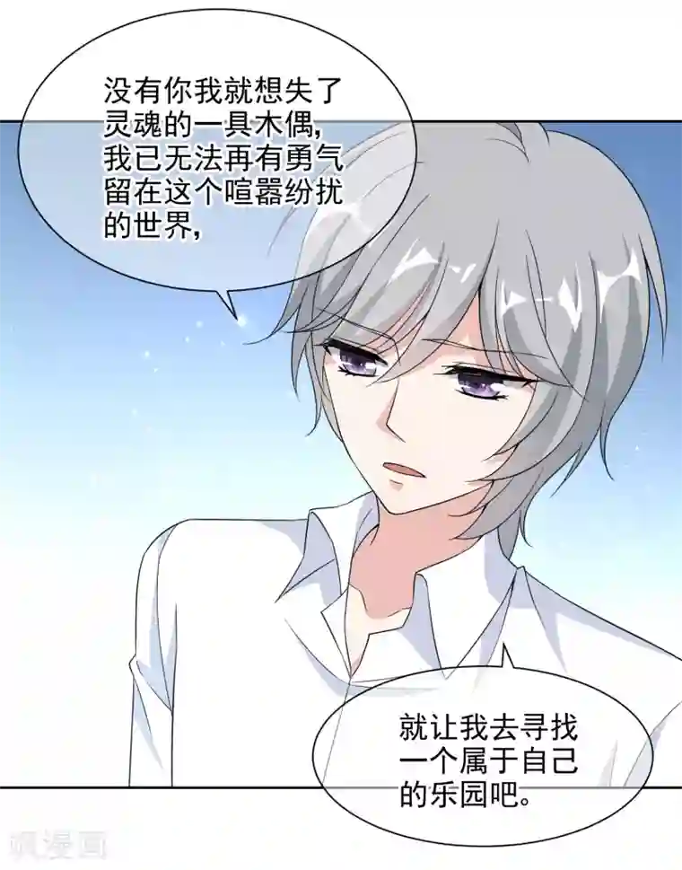 时代妖孽第15话1 都是假的