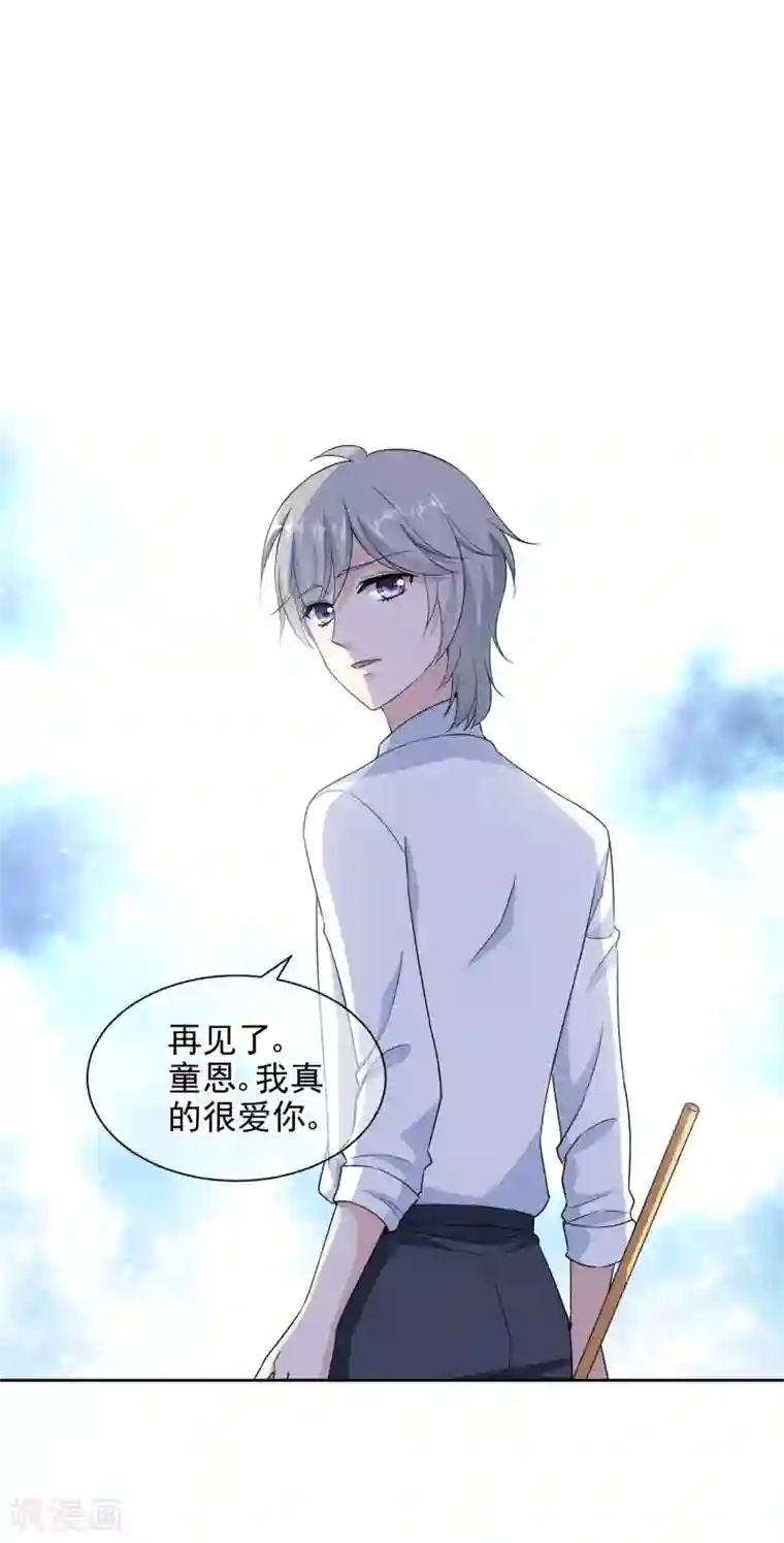 时代妖孽第15话1 都是假的