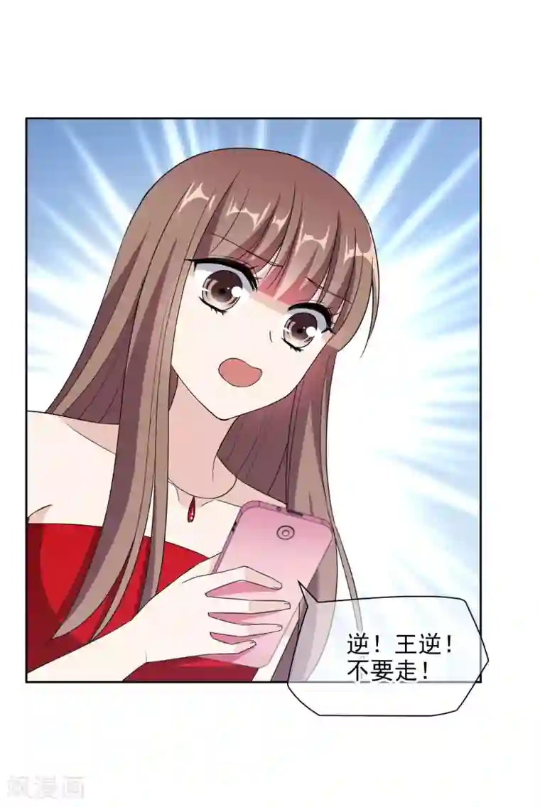 时代妖孽第15话1 都是假的