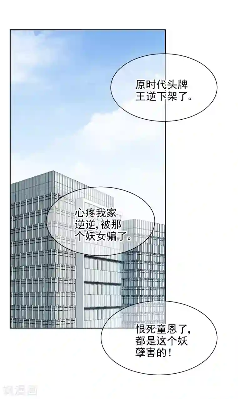 时代妖孽第15话1 都是假的