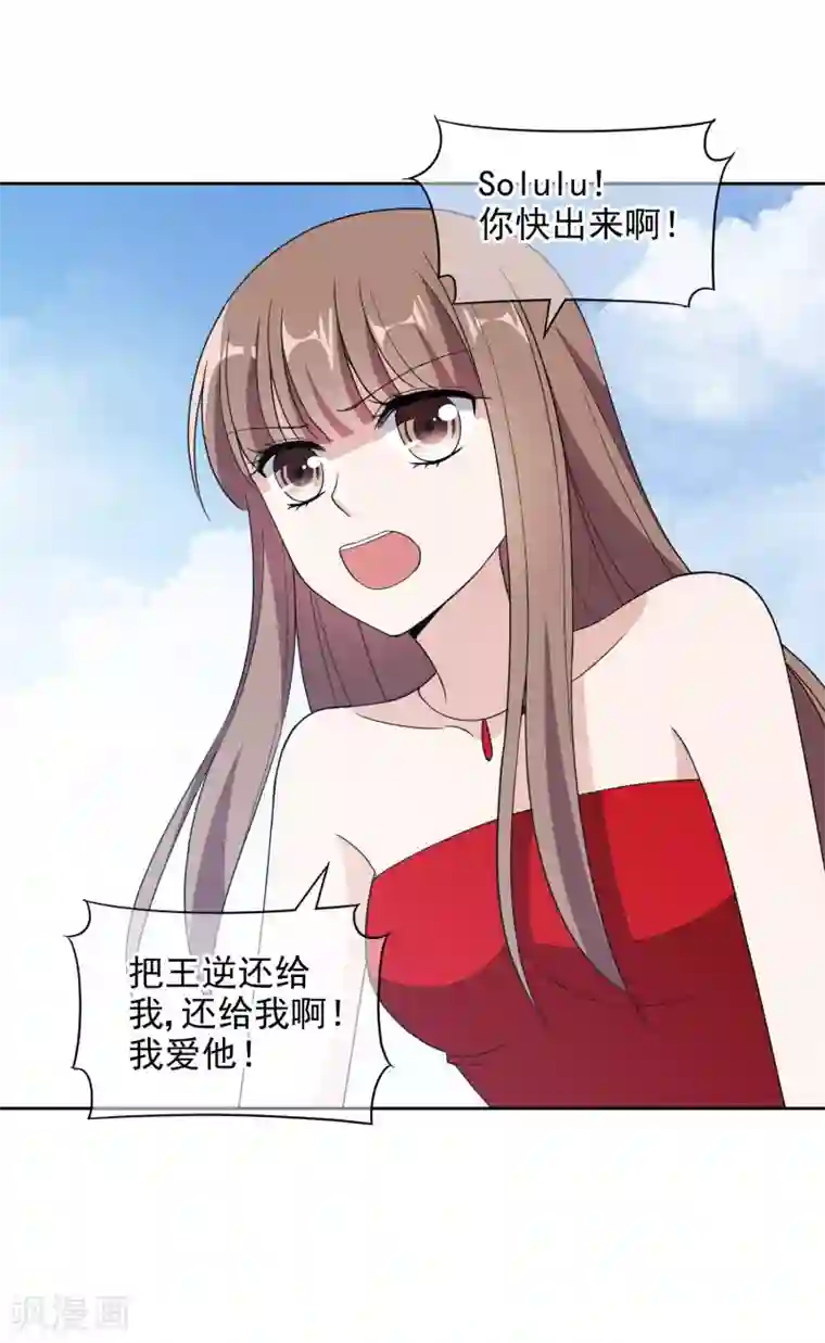 时代妖孽第15话1 都是假的