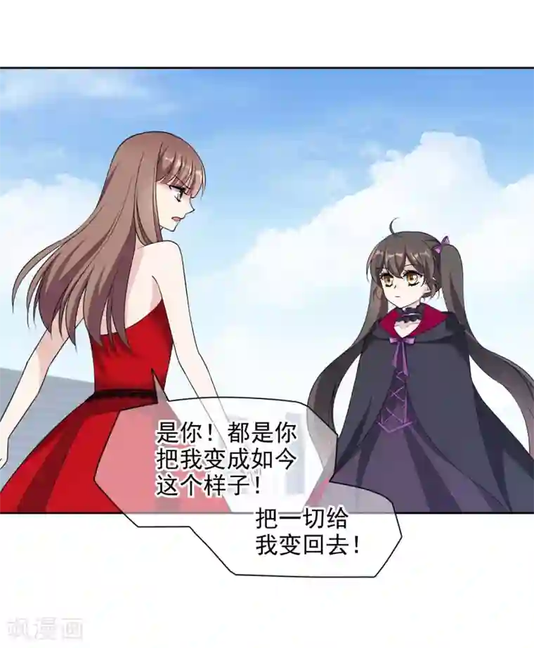 时代妖孽第15话1 都是假的