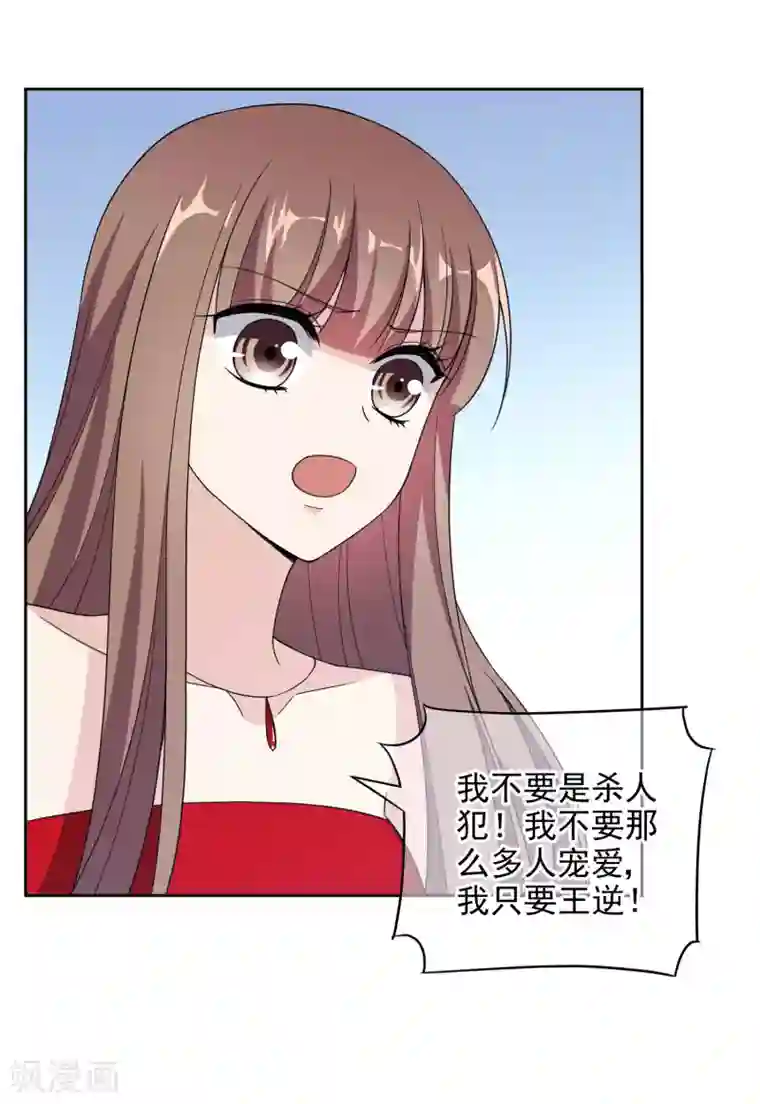 时代妖孽第15话1 都是假的