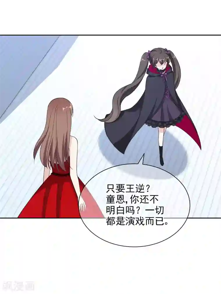 时代妖孽第15话1 都是假的