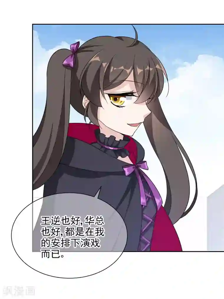 时代妖孽第15话1 都是假的