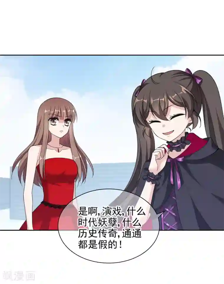 时代妖孽第15话1 都是假的
