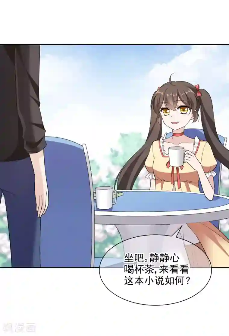 时代妖孽第15话2 揭露真相