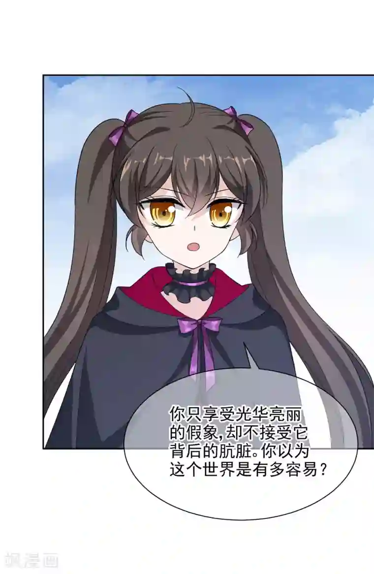 时代妖孽第15话2 揭露真相