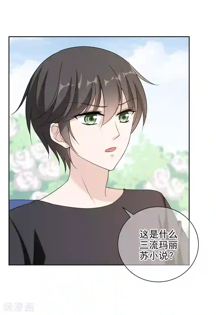 时代妖孽第15话2 揭露真相