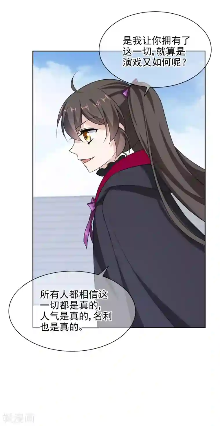 时代妖孽第15话2 揭露真相