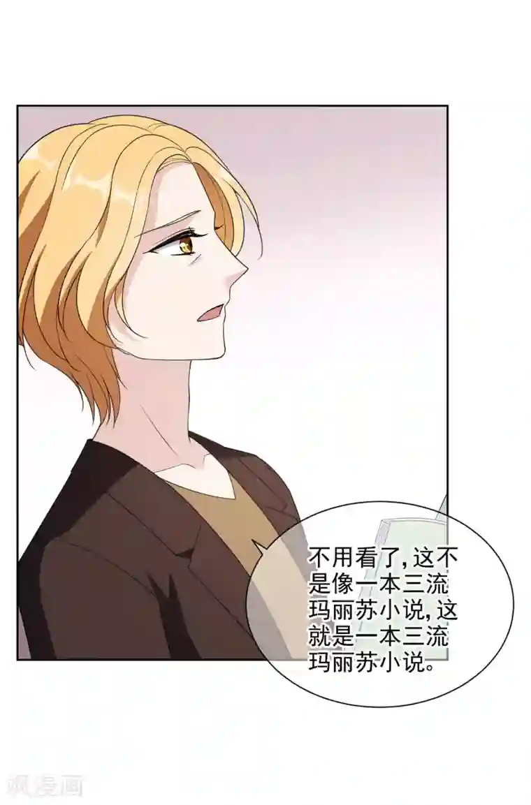 时代妖孽第16话 起因