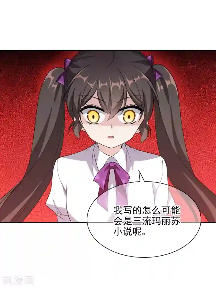 时代妖孽第16话 起因