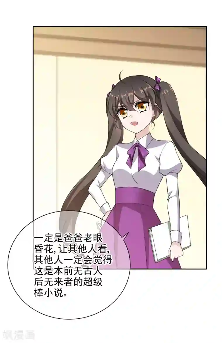 时代妖孽第16话 起因