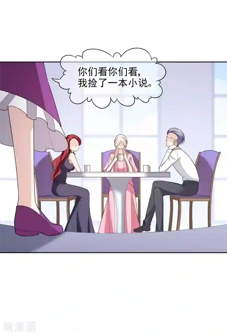 时代妖孽第16话 起因