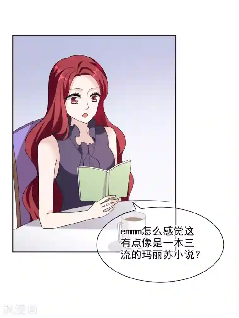 时代妖孽第16话 起因