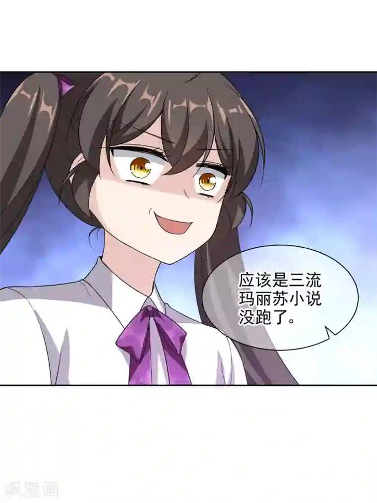 时代妖孽第16话 起因