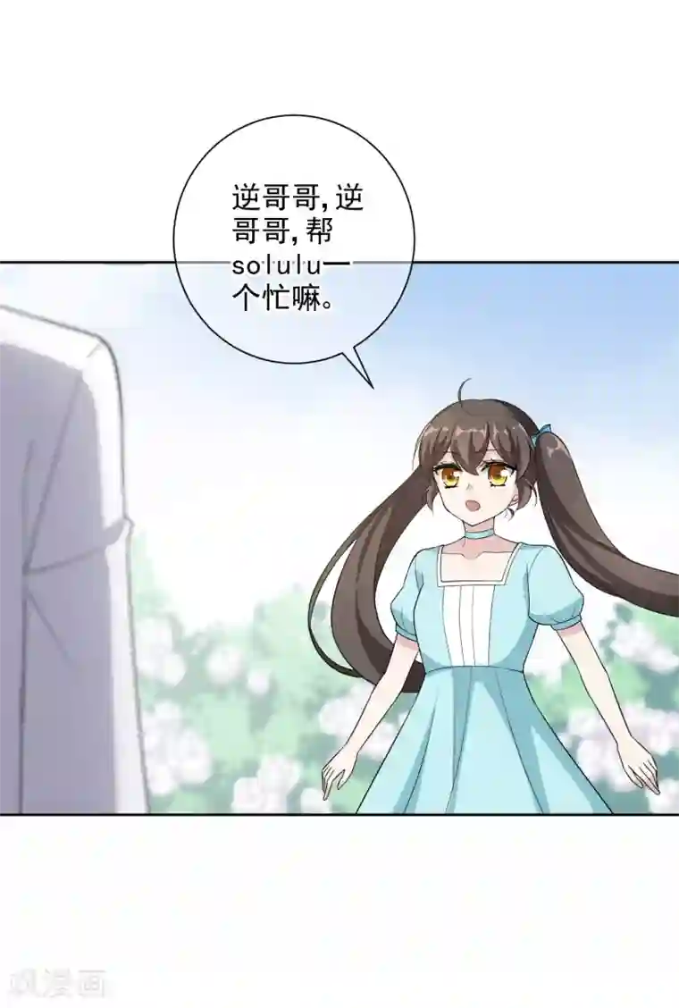 时代妖孽第16话 起因