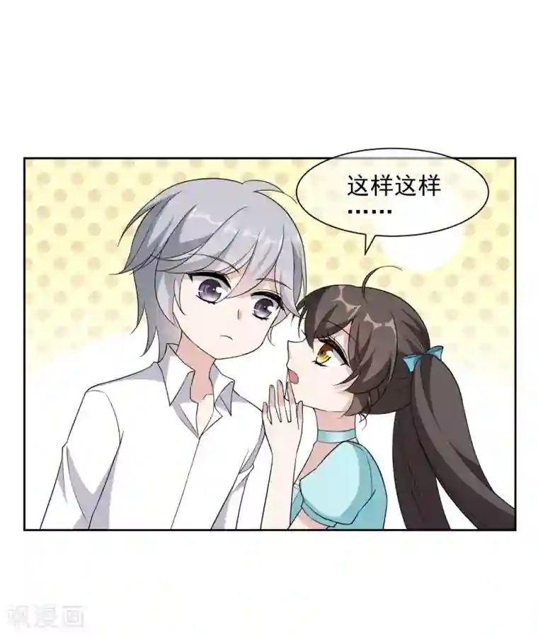 时代妖孽第16话 起因