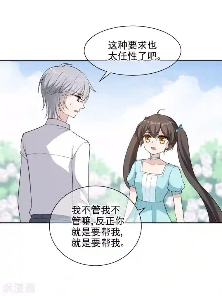 时代妖孽第16话 起因