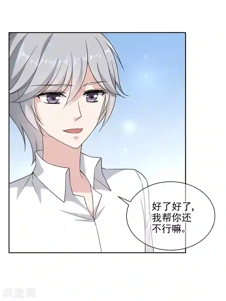 时代妖孽第16话 起因