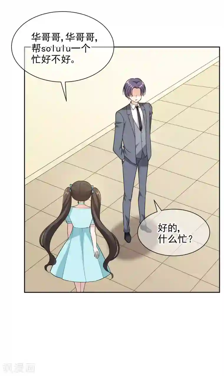 时代妖孽第16话 起因