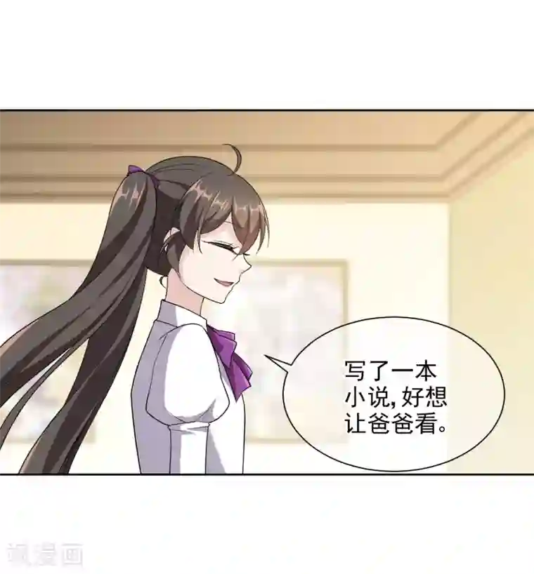 时代妖孽第16话 起因