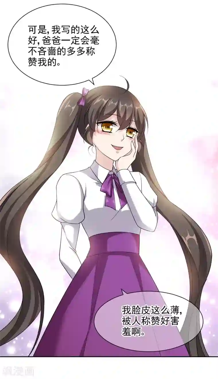 时代妖孽第16话 起因