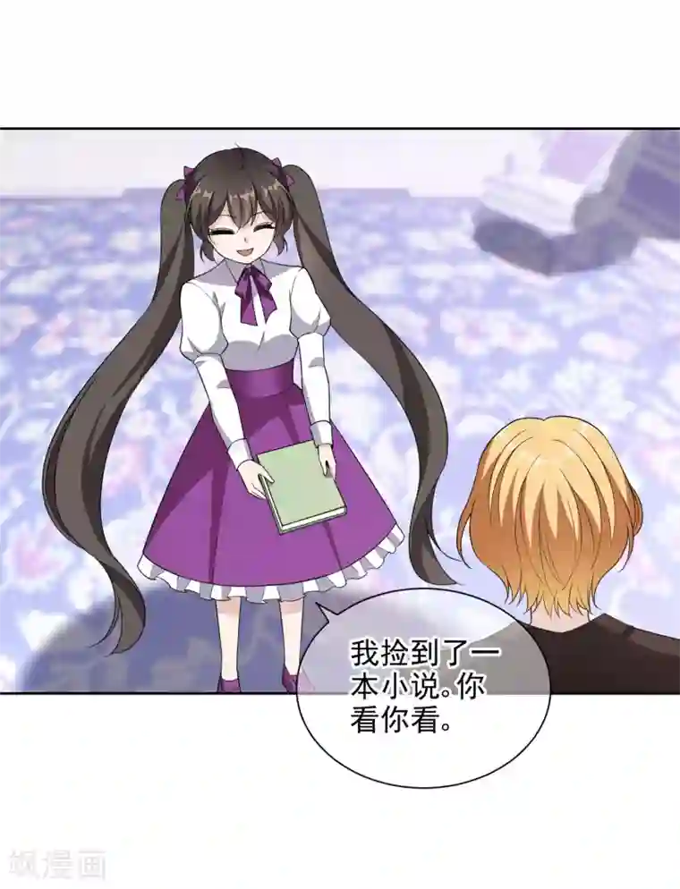 时代妖孽第16话 起因