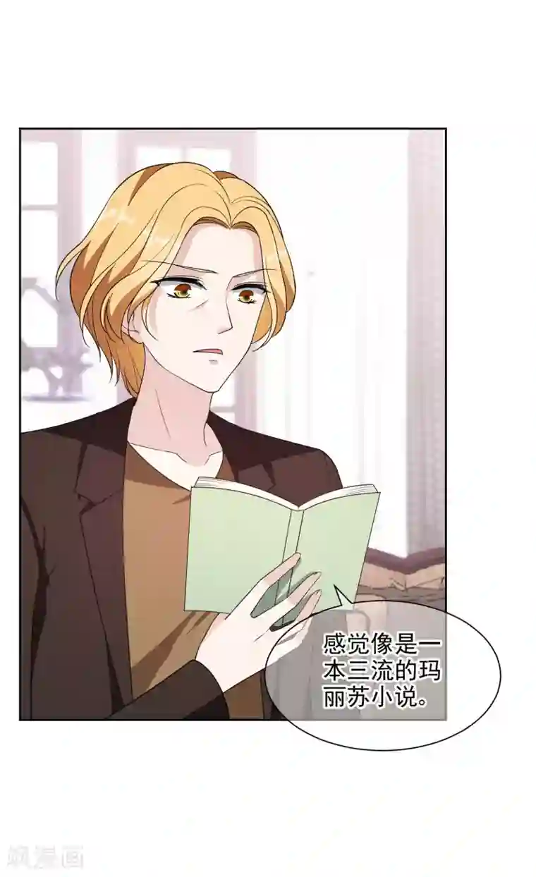 时代妖孽第16话 起因