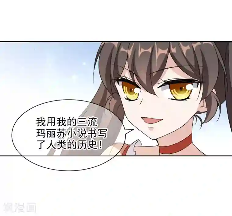 时代妖孽第17话1 真正的妖孽