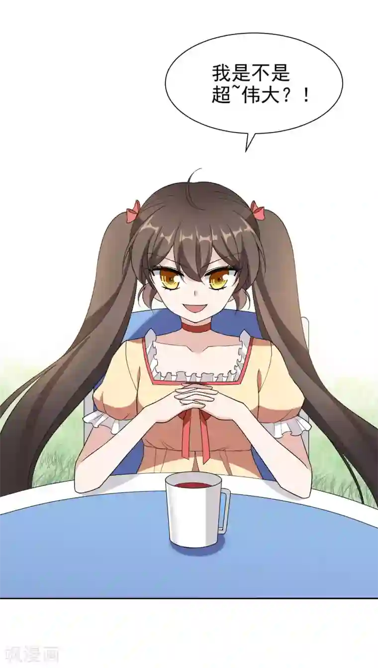 时代妖孽第17话1 真正的妖孽