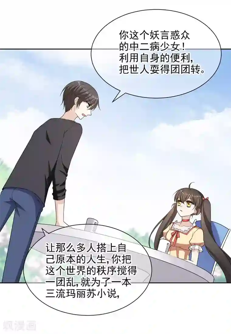 时代妖孽第17话1 真正的妖孽