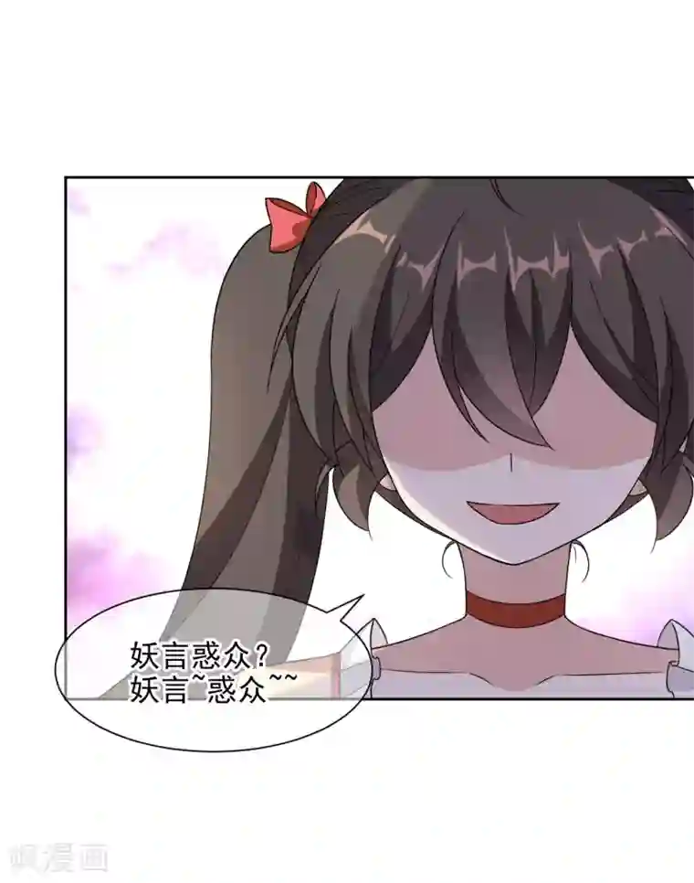 时代妖孽第17话1 真正的妖孽