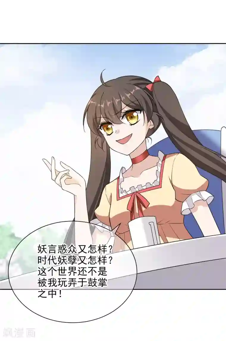 时代妖孽第17话1 真正的妖孽